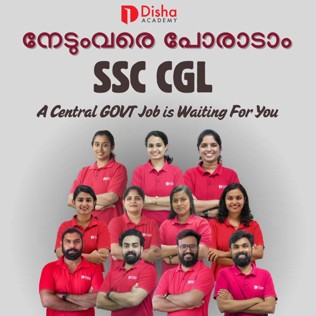 SSC CGL FOR GOVERNMENT EXAM government job